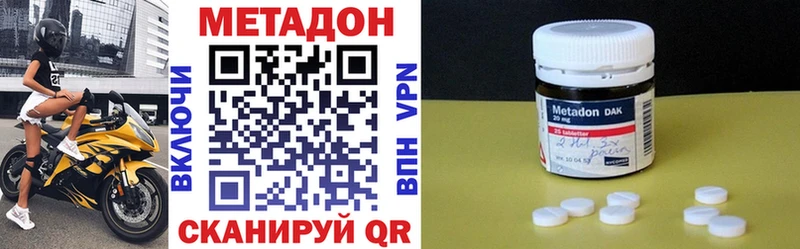 Метадон кристалл  Орёл 